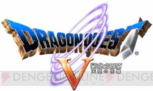 スマホ版『ドラゴンクエストV』が配信開始。アイテムのプレゼントコードを掲載