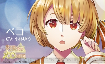 花江夏樹さん 江口拓也さんら 夢王国と眠れる100人の王子様 出演声優のコメント公開 電撃オンライン