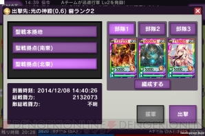 『新人声優加藤さやかさんが『ロードオブナイツ』の精鋭聖戦をガッツリ攻略！』