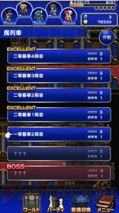 【FFRK名場面】今でも心が痛む『FFIV』のミストドラゴンの悲しい正体