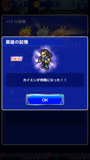 『ファイナルファンタジー レコードキーパー』
