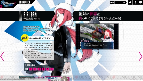 デビサバ2br キャラ紹介動画が新たに公開 アイリはヒナコとアイドルユニットを結成 電撃オンライン
