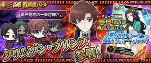 『魔法科ロストゼロ』