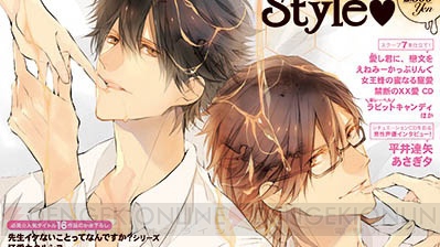 コラボ録り下ろしcd付録付きの大人乙女向けシチュエーションcdマガジン Honey Style 12月15日発売 ガルスタオンライン
