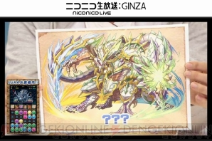 ガンホー公式パズドラ生放送第13回