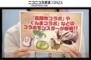 ガンホー公式パズドラ生放送第13回
