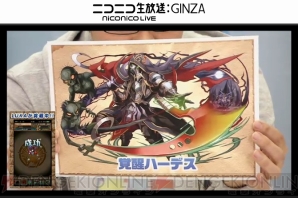 ガンホー公式パズドラ生放送第13回