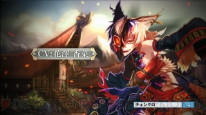 『チェインクロニクル ～絆の新大陸～』