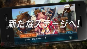 『チェインクロニクル ～絆の新大陸～』