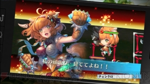 『チェインクロニクル ～絆の新大陸～』