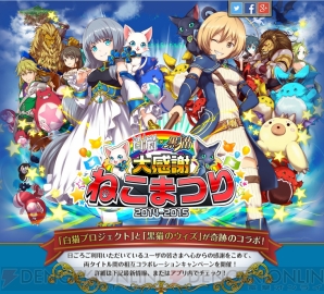 白猫プロジェクト 生放送まとめ 新キャラのロッカや協力プレイの新システムが発表 電撃オンライン