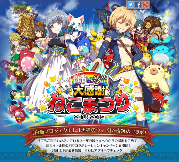 白猫プロジェクト 生放送まとめ 新キャラのロッカや協力プレイの新システムが発表 電撃オンライン 白猫プロジェクト 生放送まとめ 新キャラのロッカや協力プレイの新システムが発表 電撃オンライン