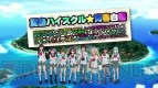 『夏色ハイスクル★青春白書』