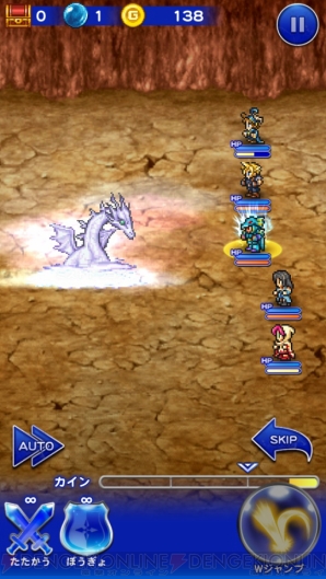 『ファイナルファンタジー レコードキーパー』