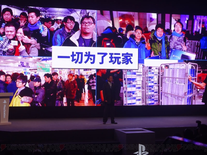 “1から市場を作る”PlayStationのチャレンジが中国で始まる。PSカンファレンスチャイナレポート