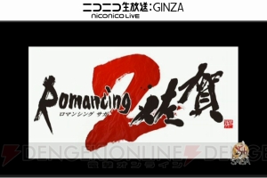 【速報】“ロマンシング佐賀”第2回が実施決定！ JR九州・唐津線を『サガ』列車が走る