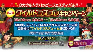 『ストリートファイターV』の新要素を紹介。『ウルIV』はOMEGAエディションが本日12月15日実装