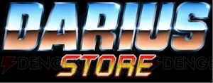 『ダライアス』グッズが手に入る“DARIUS STORE”がオープン。ファン必携のTシャツ2種が登場