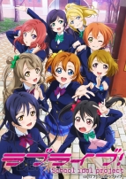 アニメ ラブライブ 第1期 第2期が2015年1月より再放送 ファンミーティングの情報も 電撃オンライン