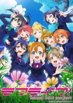 『ラブライブ！』