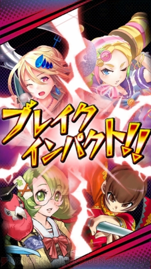 『激突！ブレイク学園』