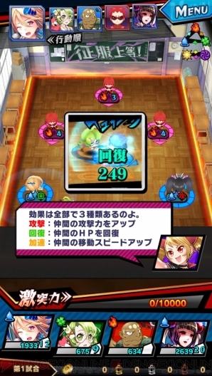 『激突！ブレイク学園』
