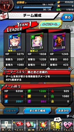 『激突！ブレイク学園』