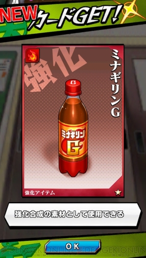 『激突！ブレイク学園』