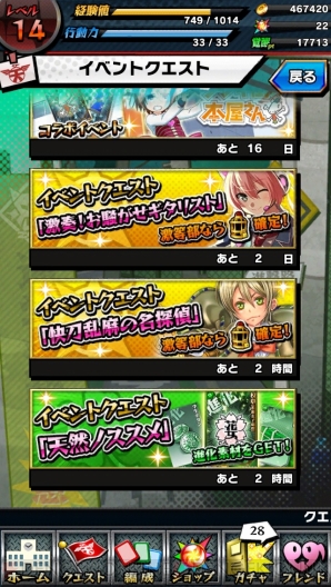 『激突！ブレイク学園』