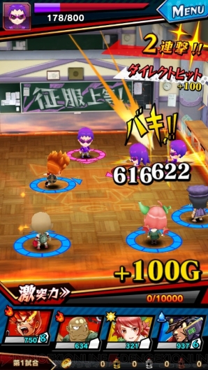 『激突！ブレイク学園』