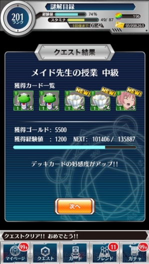 『とある魔術と科学の謎解目録』