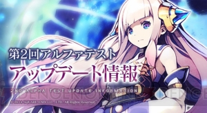 『LoV Arena』第2回アルファテストのアップデート情報まとめ！ 新たな使い魔の情報も