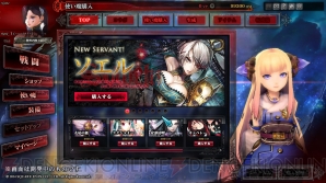 『LORD of VERMILION ARENA』