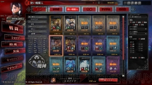 『LORD of VERMILION ARENA』