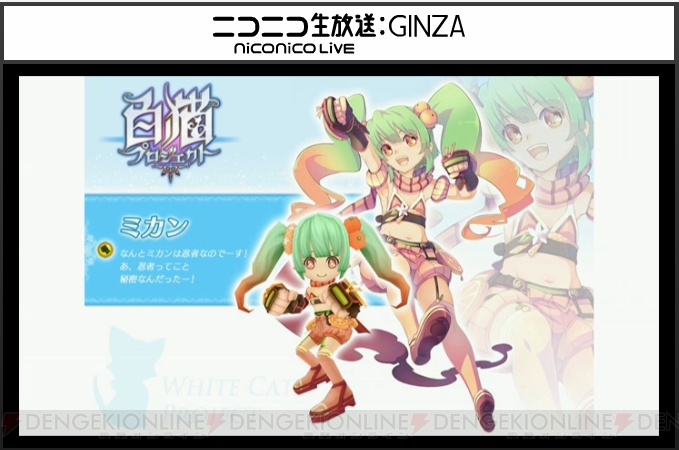 白猫プロジェクト 生放送まとめ 新キャラのロッカや協力プレイの新システムが発表 電撃オンライン