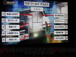 『頭文字D8』のファン交流イベントが府中で開催！ タイムトライアルで新たな歴史が誕生