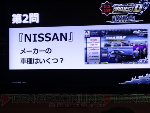『頭文字D8』のファン交流イベントが府中で開催！ タイムトライアルで新たな歴史が誕生
