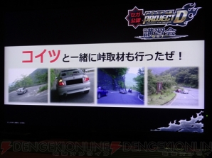 『頭文字D ARCADE STAGE 8 インフィニティ』