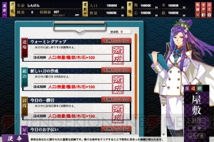 刀の力を宿した美少女たちがツクモと対決！ DMM.comが新作ブラウザゲーム『しんけん!!』を発表