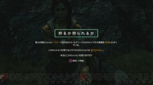 『ファークライ4』