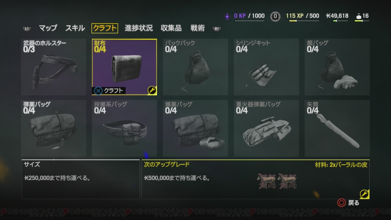 ファークライ4 は狂気のエンターテイメント ヒマラヤでゾウに乗って敵と戦う主人公は本作だけ 電撃オンライン