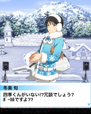 『アイドルマスター SideM』