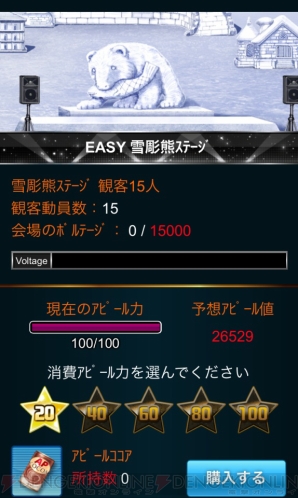 『アイドルマスター SideM』