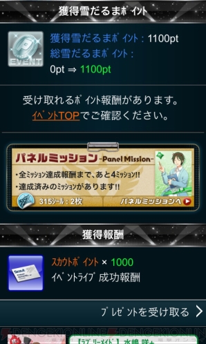 『アイドルマスター SideM』