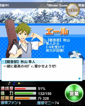『アイドルマスター SideM』