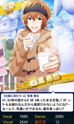 『アイドルマスター SideM』