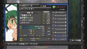 『魔界戦記ディスガイア5』