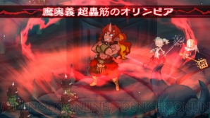 『魔界戦記ディスガイア5』