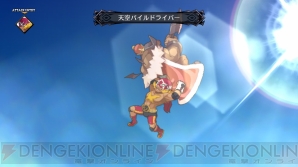 『魔界戦記ディスガイア5』