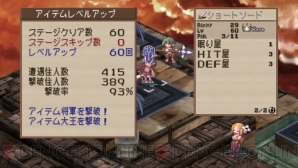 『魔界戦記ディスガイア5』